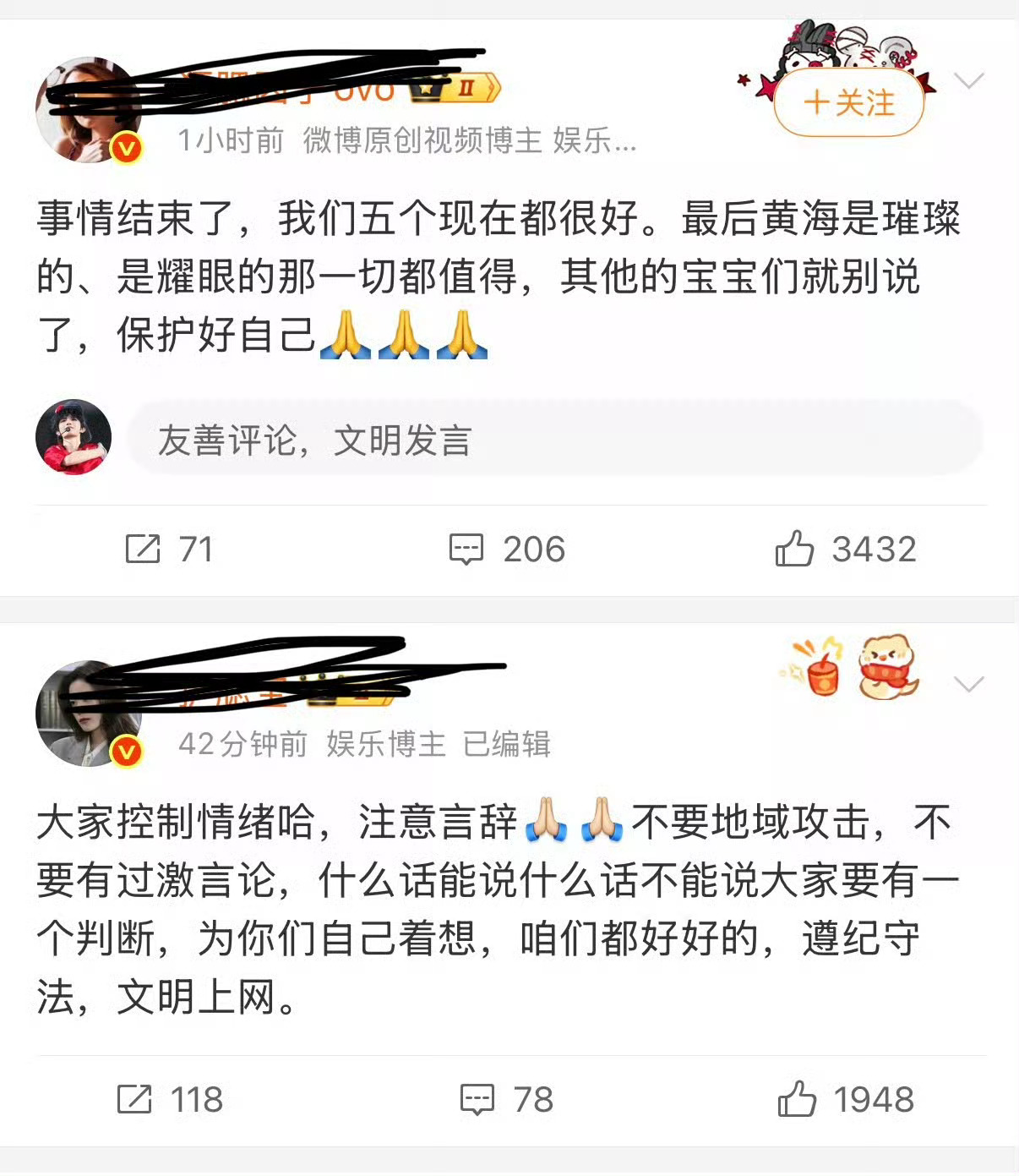 谁懂，演唱会结束了让散粉好好保护自己，朴毛还在这里感恩戴德，三腮不把青岛管控告诉