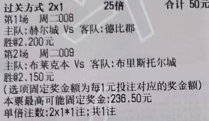 潇潇奇思妙想2月24日足球想法：013 欧冠 国际米兰vs博德闪耀方向：让胜 让