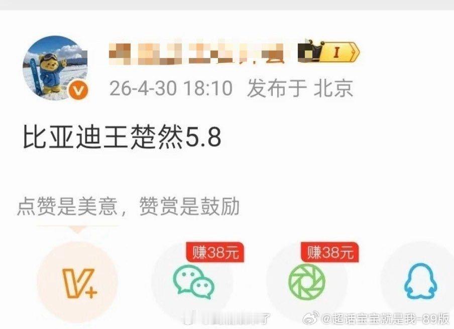 王楚然比亚迪？接！
