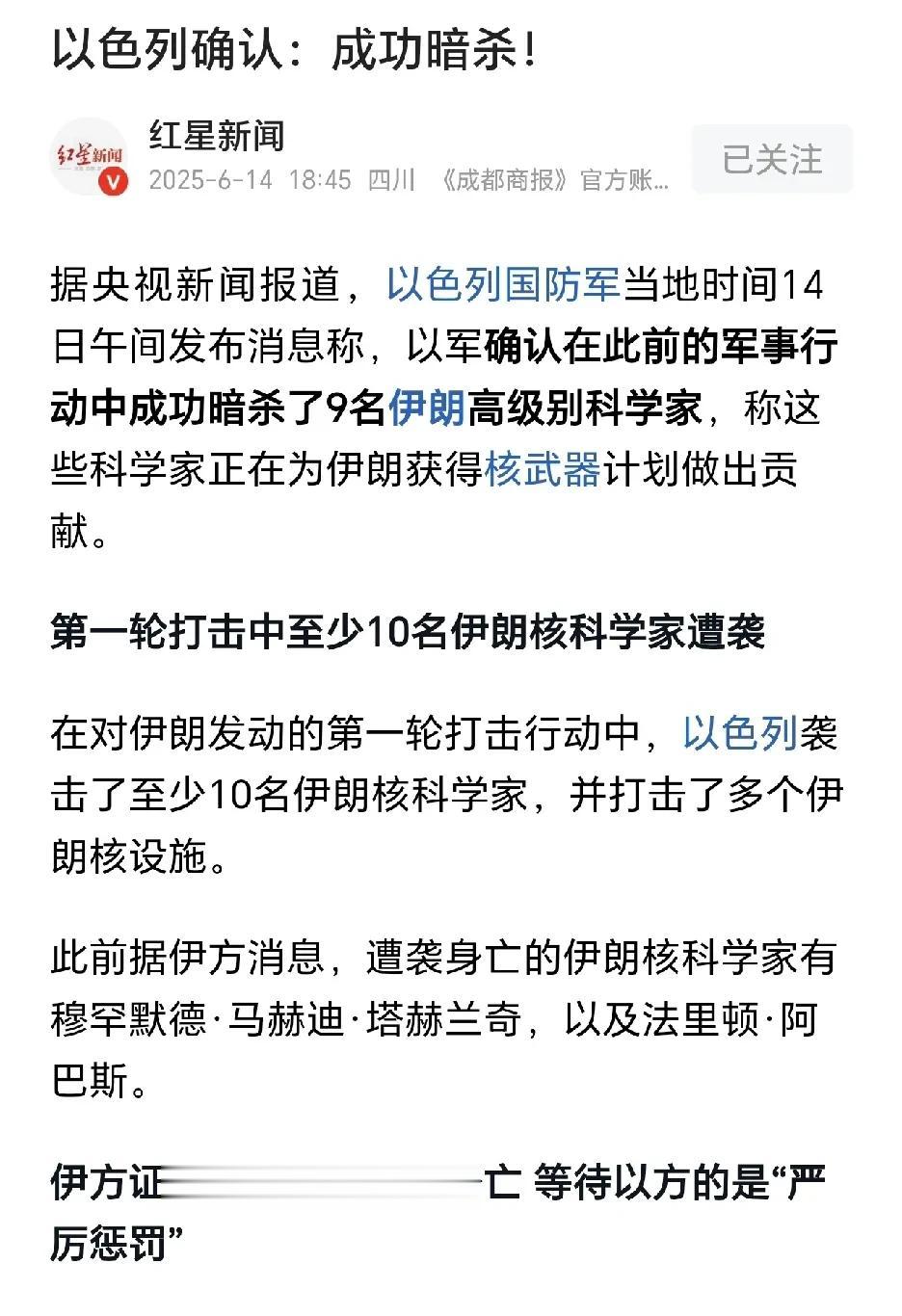 强烈谴责以色列这种行径
已经明显越线了
