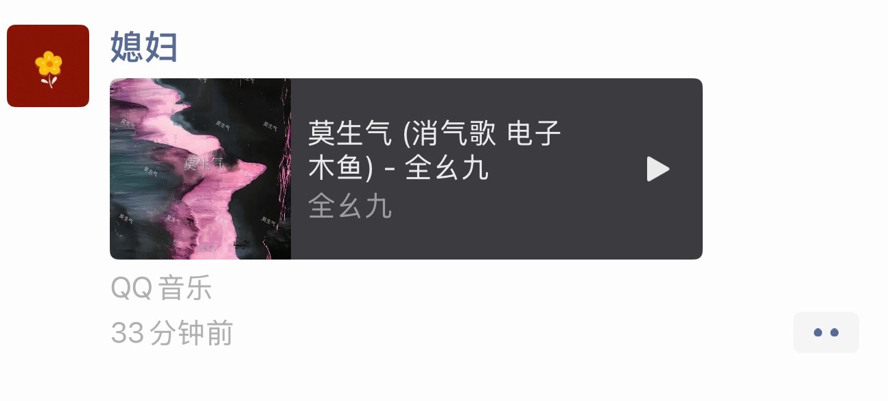 不理我了