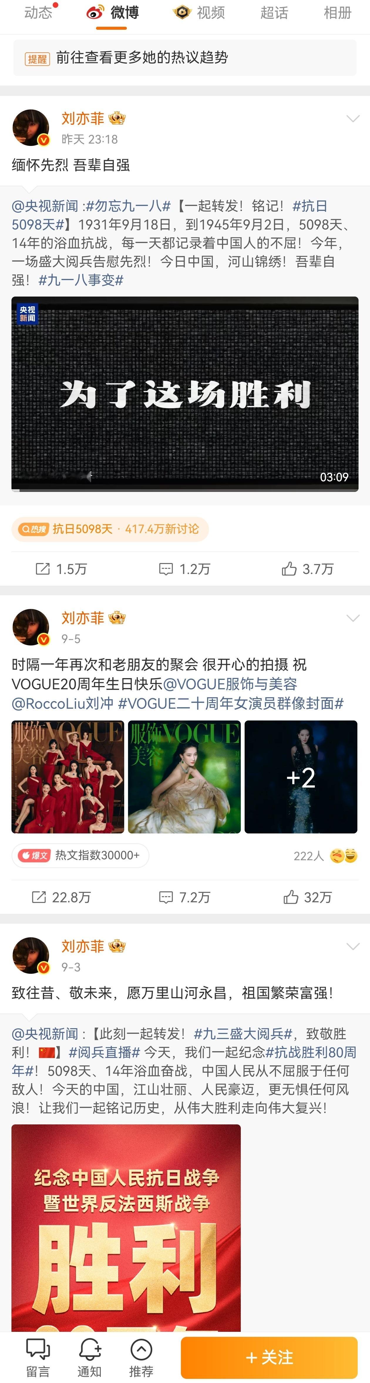 连起来看过于幽默了，绣红旗从来不带话题，杂志倒是给带上了 ​​​
