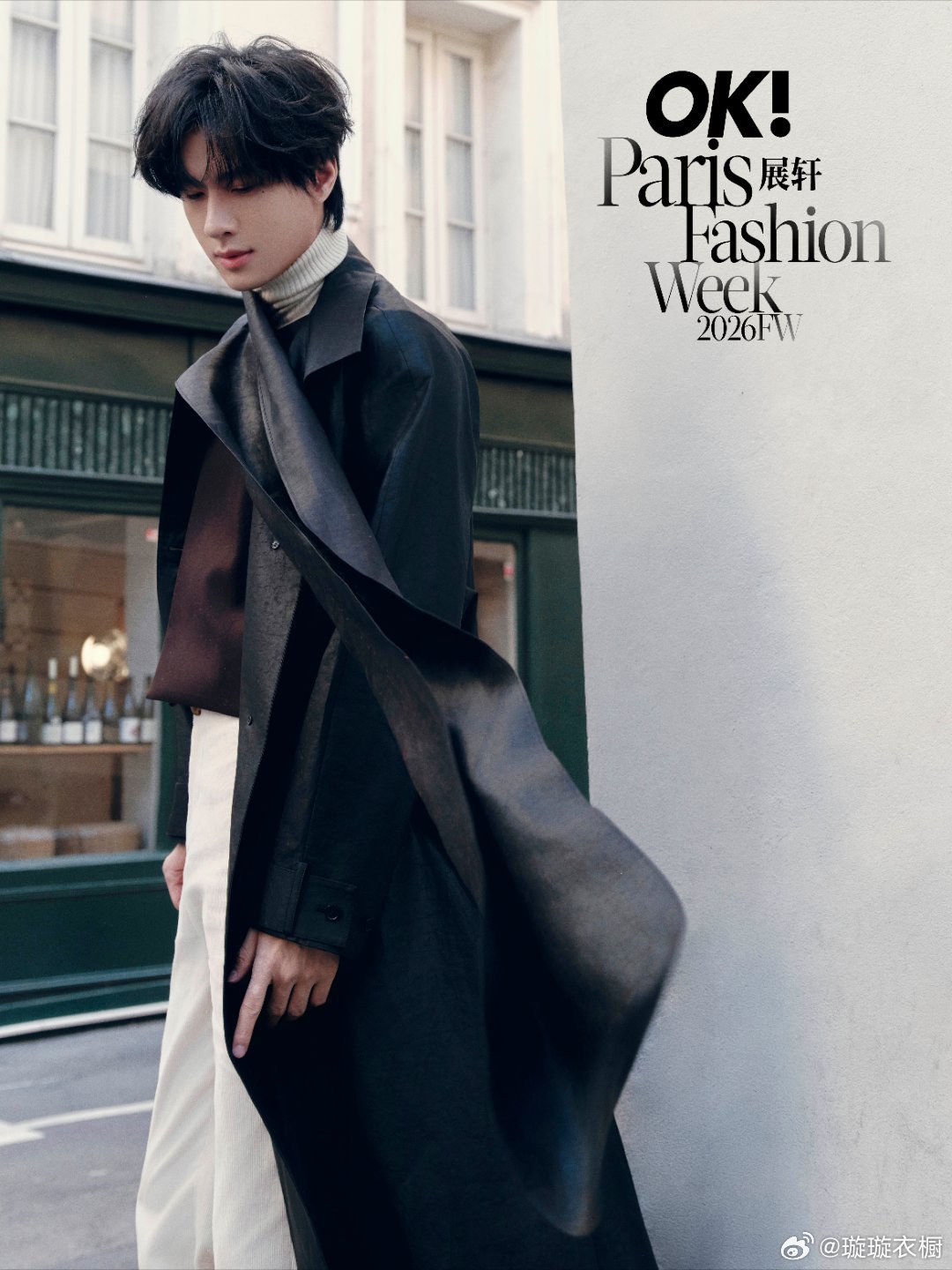 展轩巴黎街角的风，把展轩的黑色风衣吹成流动的墨，米白长裤是塞纳河的月光。石墙当画
