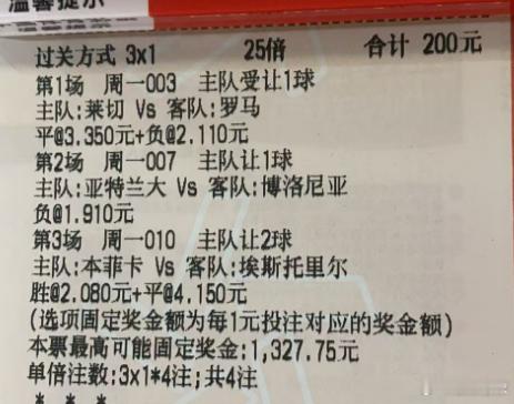 良辰实单冲 ​​​