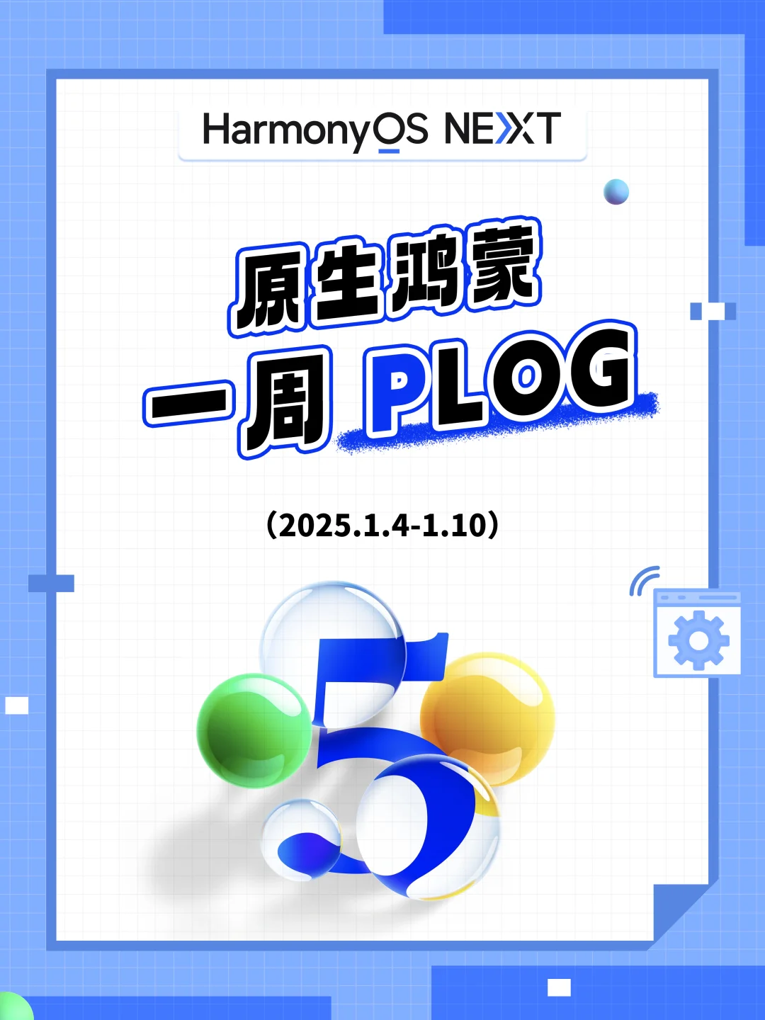 🎉鸿蒙NEXT又双叒叕上新啦！