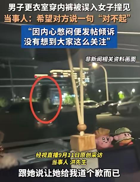 陕西西安，男子去游泳馆游泳，不料，在更衣室穿内裤时，一名陌生女子突然闯入，2人四
