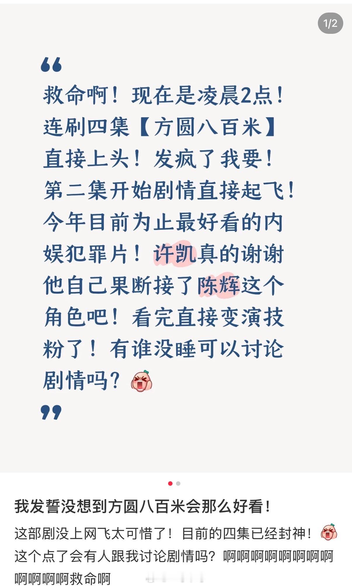 许凯 怪我方圆八百米 还怪好看的，堂堂来袭！包你看了啥抱怨都没了，节奏起飞，太精