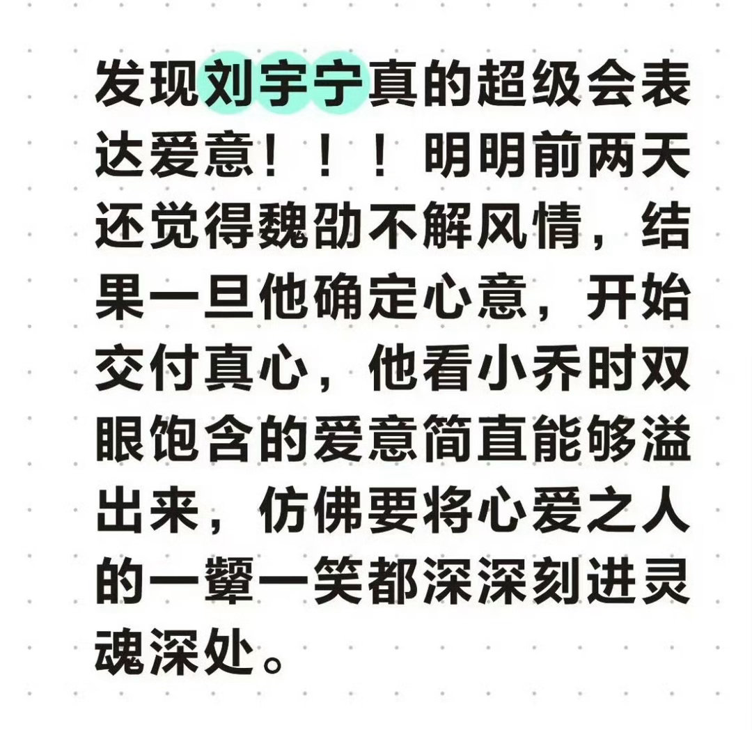 有些人看刘宇宁 拍《铁证》那是一个嫉妒啊！可是他几年前的演技，台词，眼技已经得到