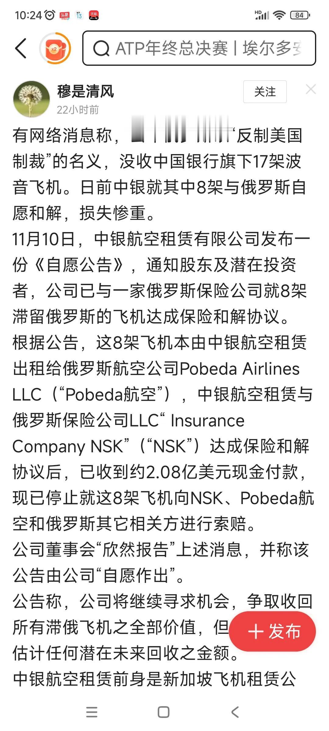 中国银行的飞机被俄罗斯扣押了，损失达40多个亿！这就是大鹅的一贯操作，西方的损失