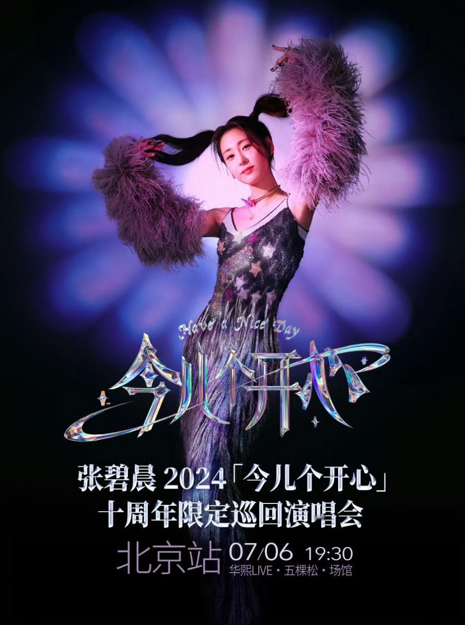 #张碧晨看了陈昊宇浪姐舞台# 看了今天的微博电影之夜红毯，张碧晨居然抽到了陈昊宇