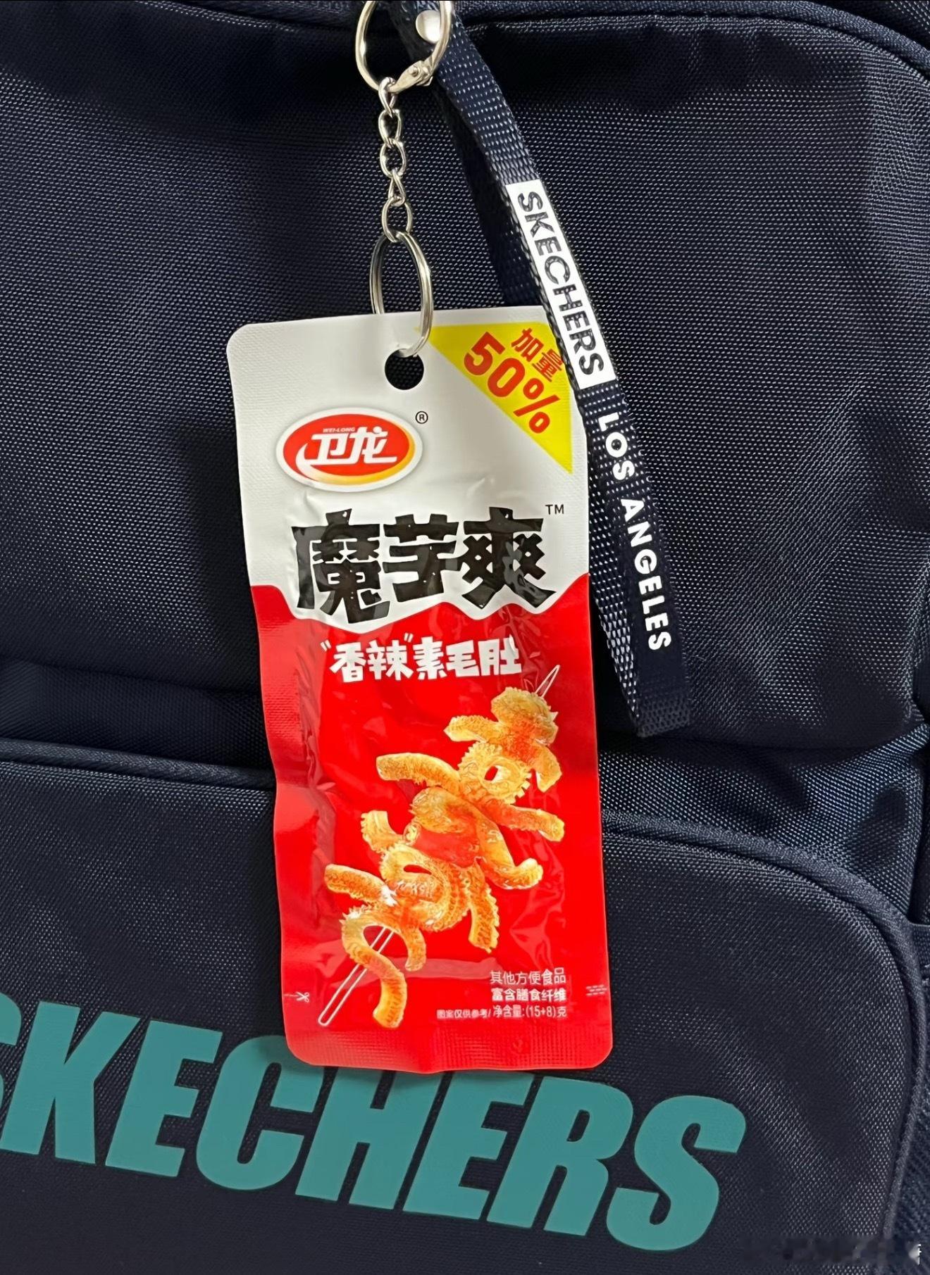 一代人有一代人的挂件一代人有一代人的挂件哈哈哈挂个魔芋爽真是太行了