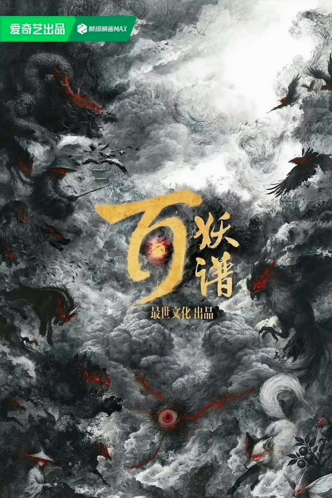 网传百妖谱定了邓为陈瑶百妖谱或定邓为陈瑶 哈哈哈邓为新剧要来了嘛！！ 