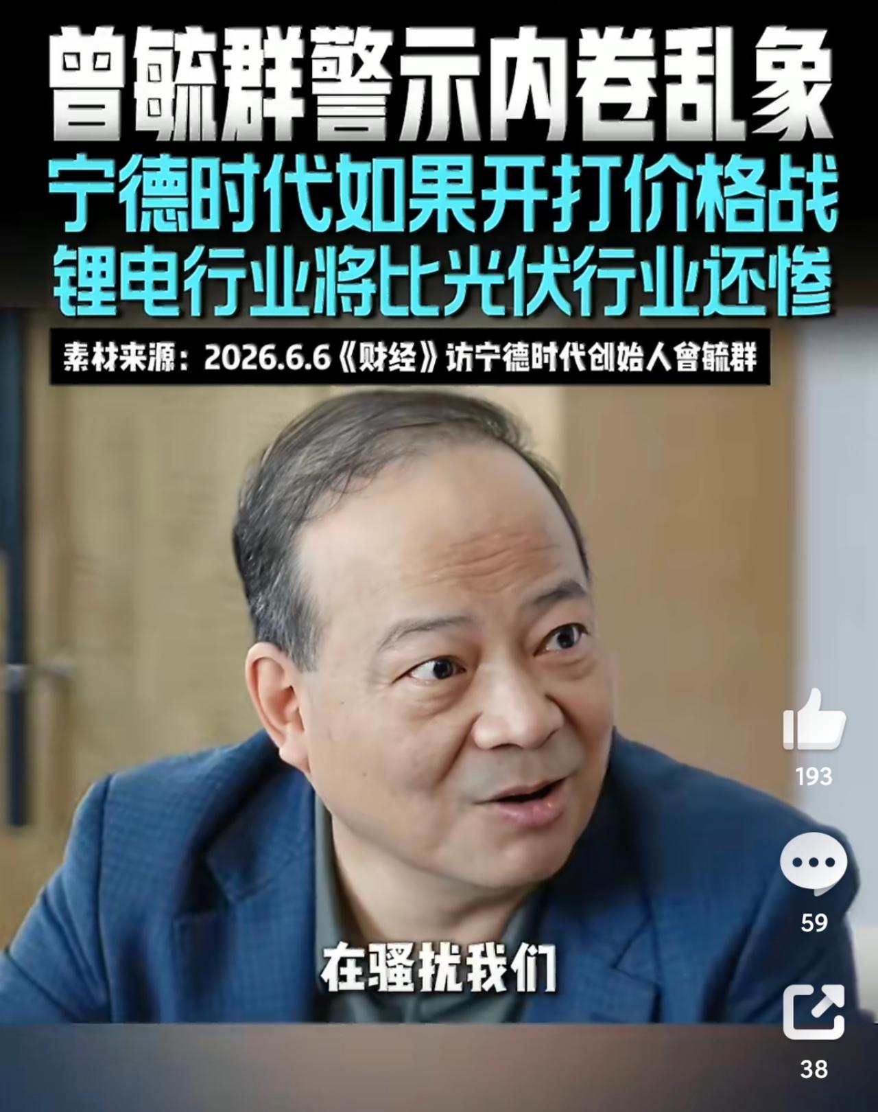 今年众多新势力为了降本增效，将减少采用宁德时代电池比例，大量采用二线电池、电芯，