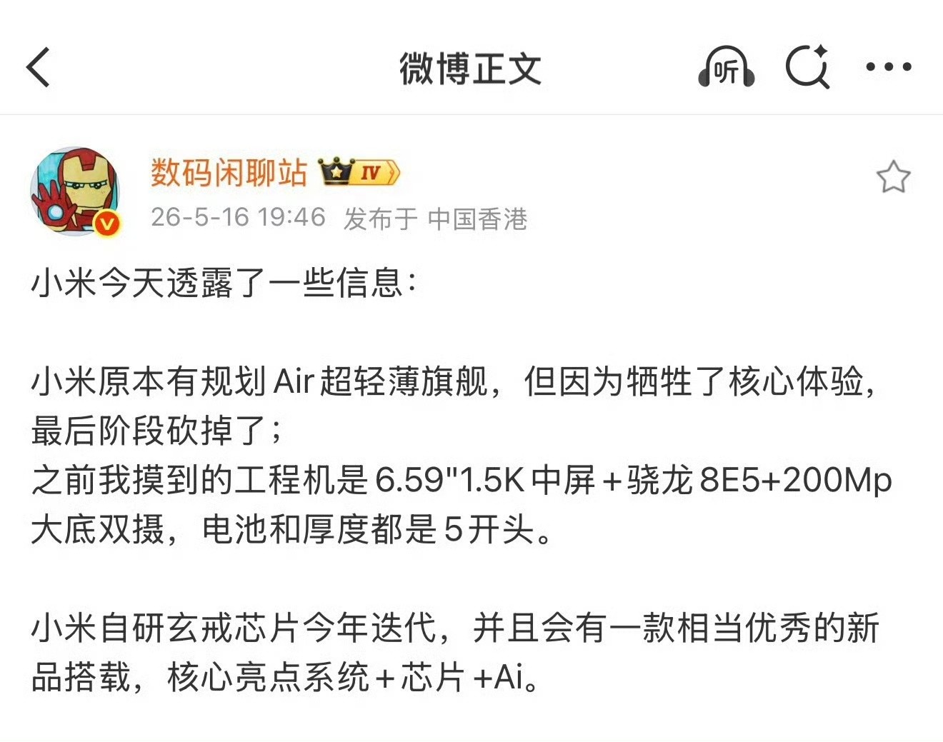 iPhone的Air有许多媒体老师喜欢，就是因为这种定位的机器很少见可到了国内厂