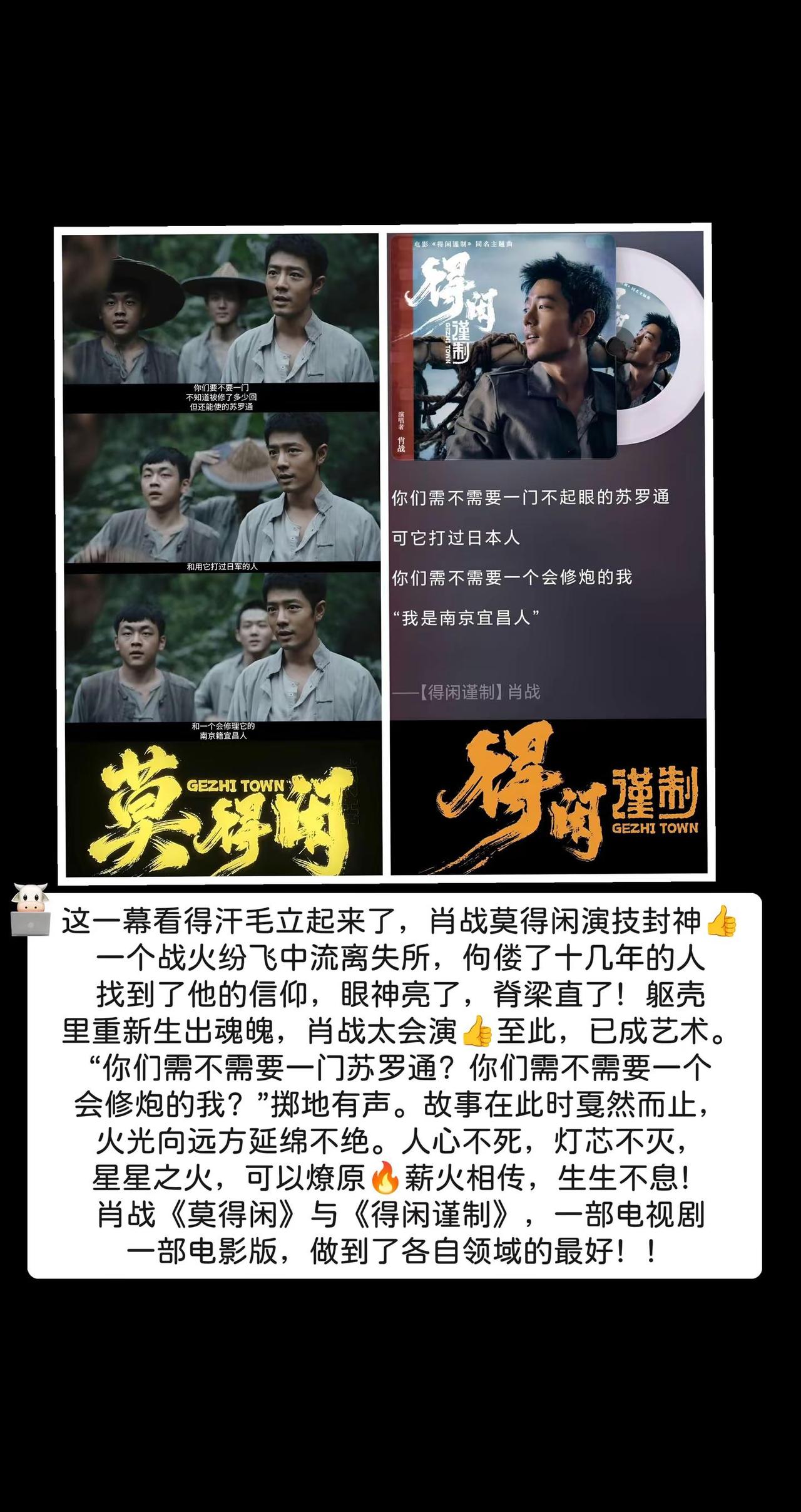 “你们需不需要一门苏罗通？你们需不需要一个会修炮的我？”掷地有声。故事在此时戛然