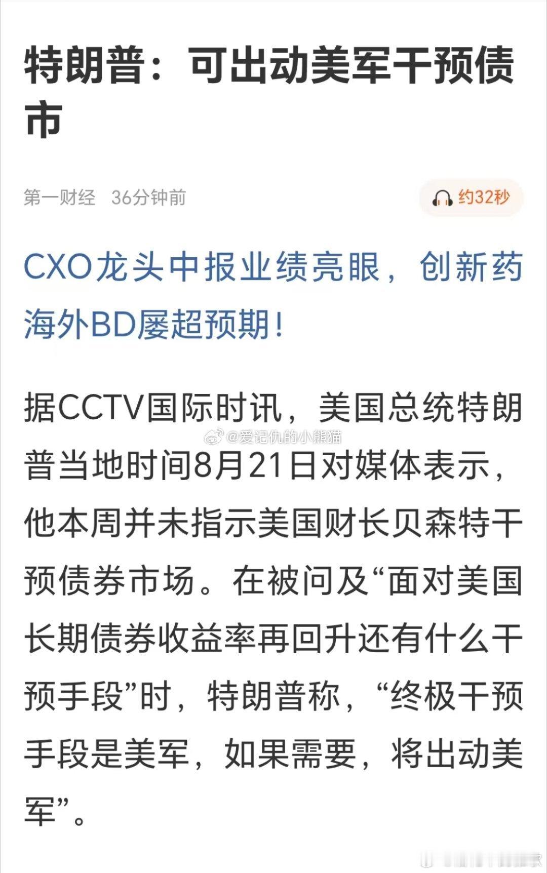 我挺喜欢特朗普性格，直来直去。 
