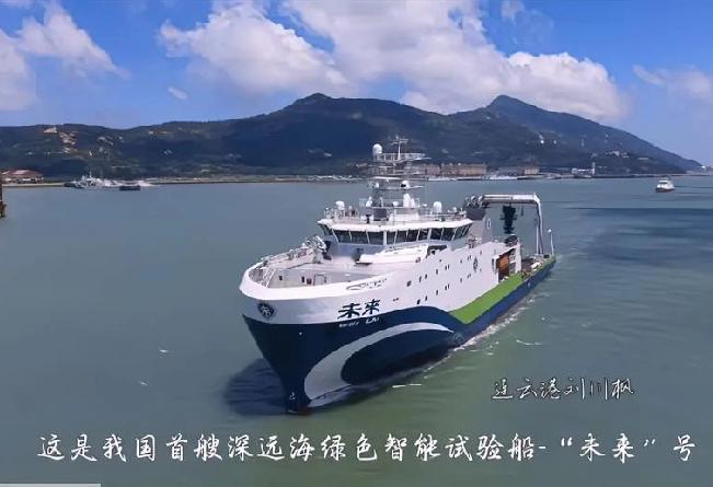 网络信息咱们国家自主研发的首艘深远海绿色智能技术试验船“未来”号，最近圆满完成了