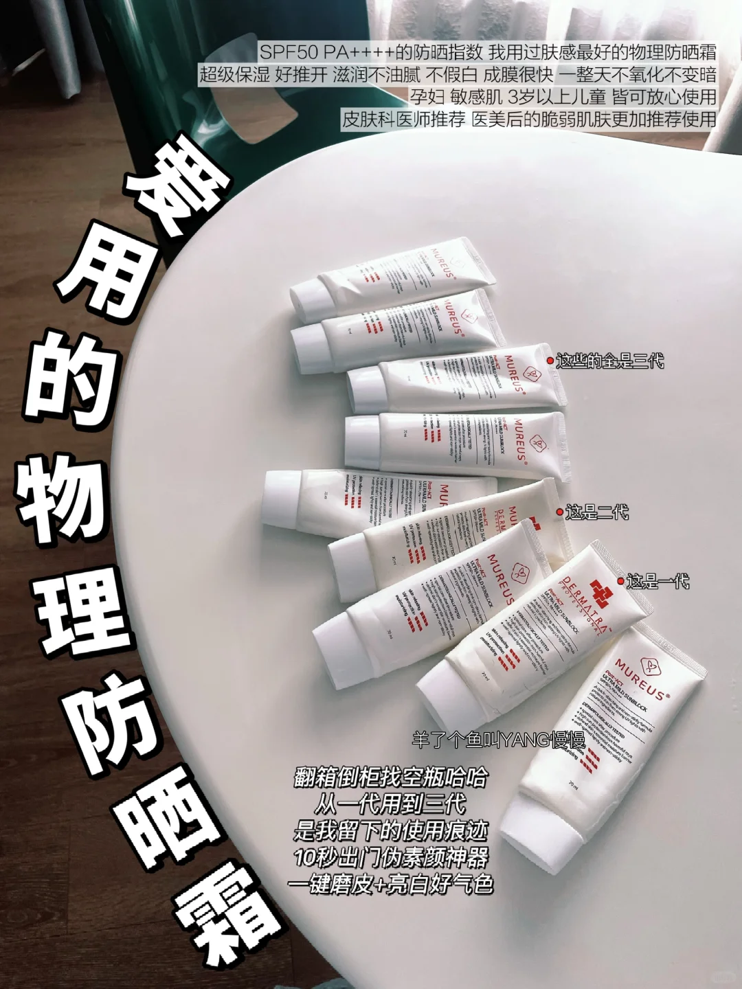 早八人/30s伪素颜/物理防晒霜☀️