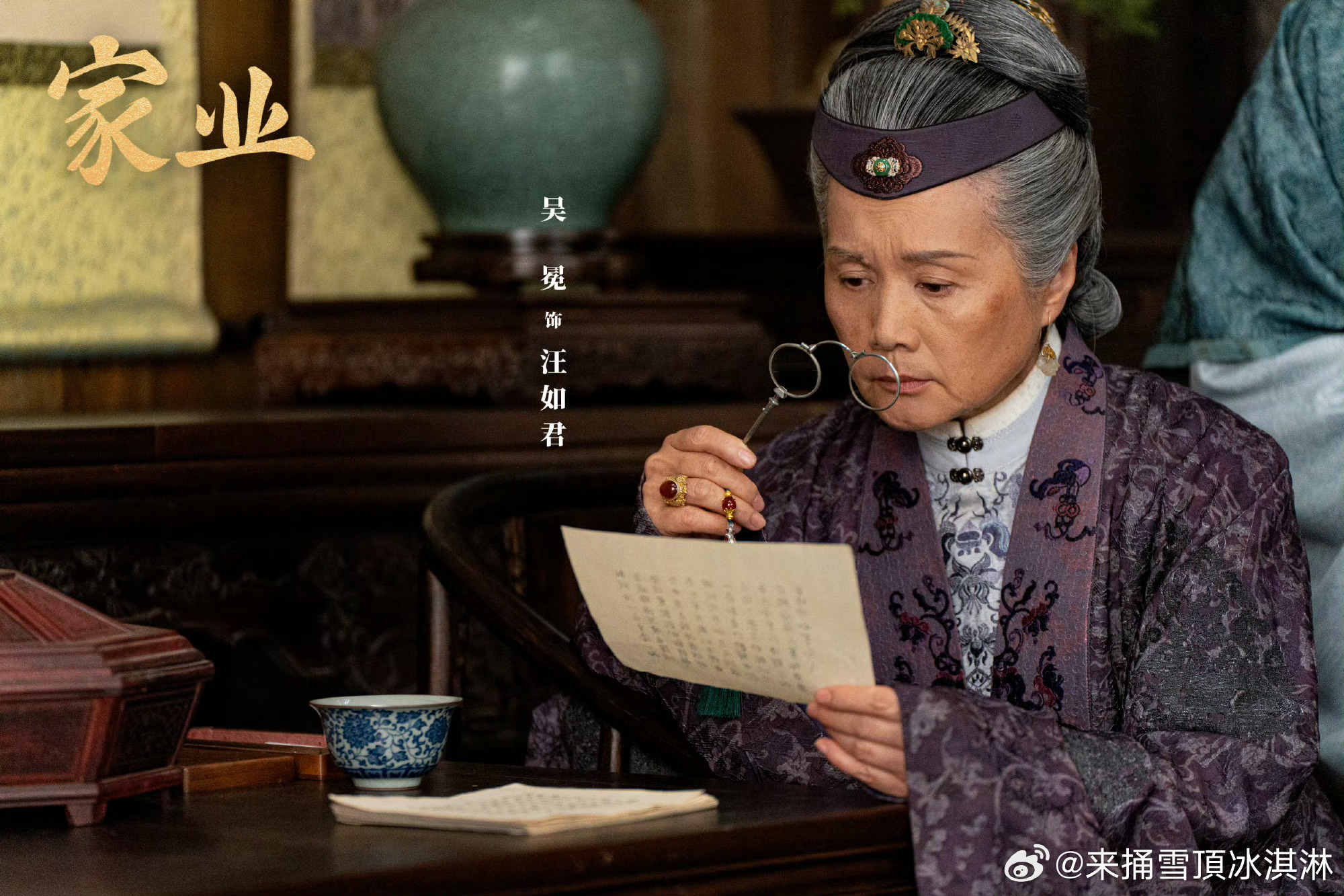 家业从虐老头到虐老太不愧是高龄主角虐心剧，家里老一辈没人躲过磨难。家族琐事缠身加
