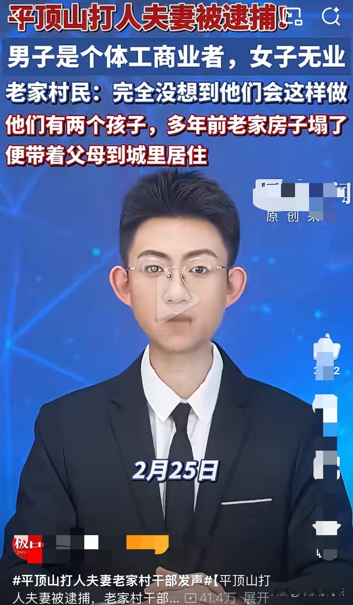 平顶山打人夫妻已被逮捕！

令人震惊的是，这对夫妻身为父母，却对别人家孩子大打出