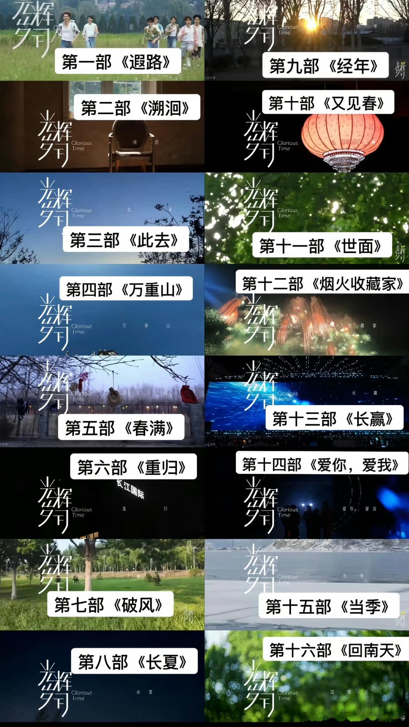 原来纪录片已经出过这么多集了