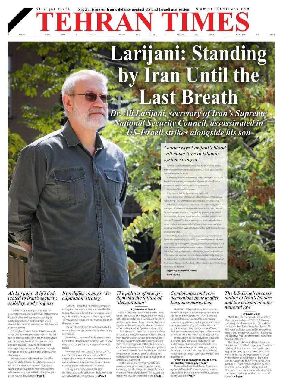 3月19日，伊朗《德黑兰时报》头版报道，该报用大半报纸头版篇幅悼念伊朗高官拉里贾