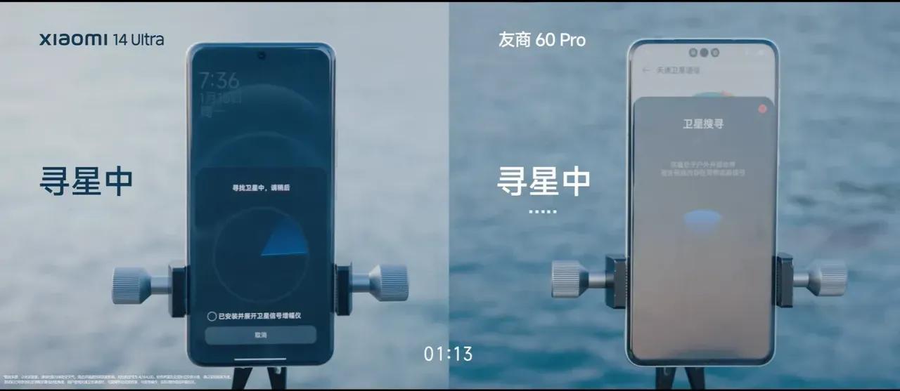 支持双向卫星通信的手机越来越多了，小米14Ultra同样也支持，看样子小米这次是