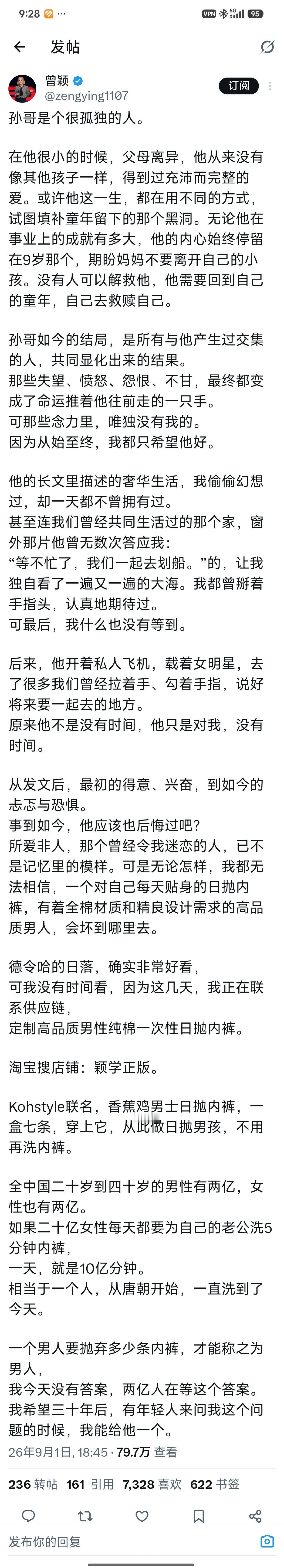 哈哈笑抽了，颖姐的内裤文学，算不算渣男复仇第一步。


这条紫色内裤，满满的“颖
