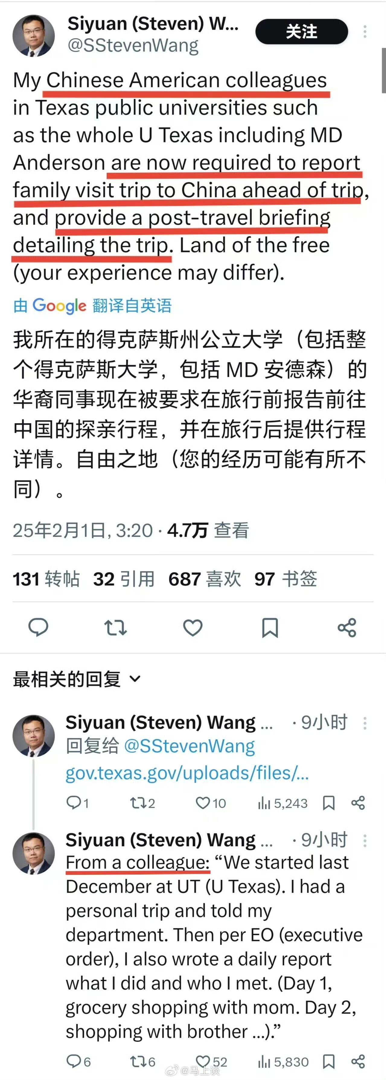 美国华人学者回国探亲被要求报备详细行程，这是连回国看父母的自由都快剥夺了…[吃瓜