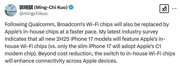 分析师郭明錤爆料，iPhone 17系列所有机型都会搭载苹果自研Wi-Fi芯片，