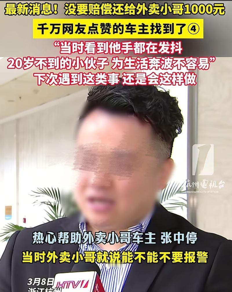 “浙江又上大分了！”杭州，男子在路边正常停车，突然听到“砰”的一声，一外卖小哥骑