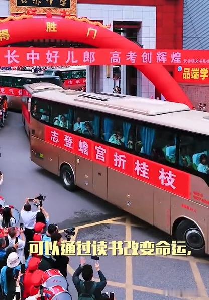 一代人有一代人对考生的托举见过太多普通人靠着高考跳出原有圈层，也正因如此，全社会