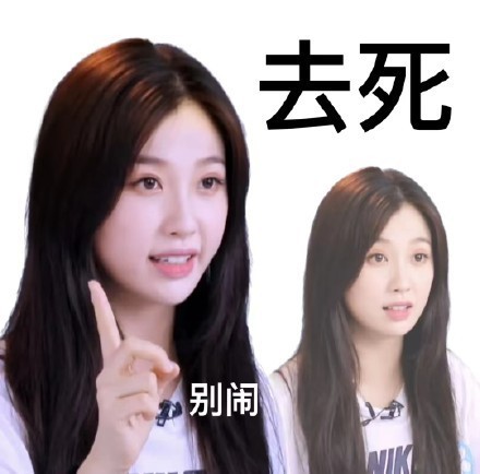能不能别再带虞书欣了 没惹任何人 谁最不体面谁清楚棣欣引力