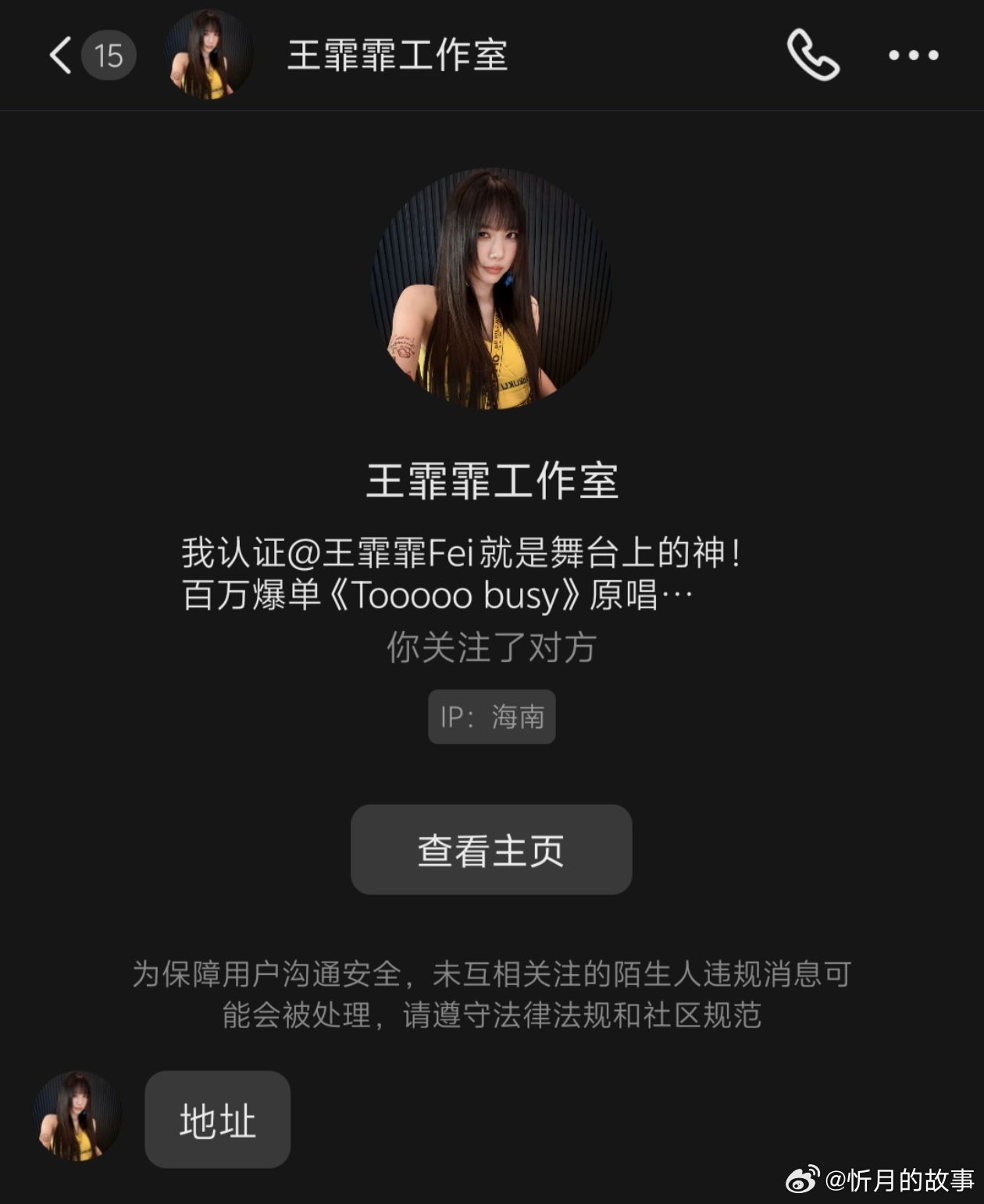 勇敢的人先享受亲签，王霏霏你有点太宠粉了，快都来@ 自担接cr:佛系的小米粥 ​