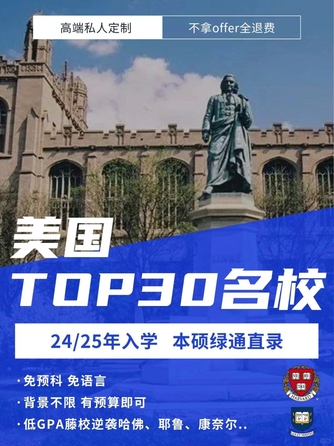 美国Top30大学本硕申请直录‼️低分高录🥰