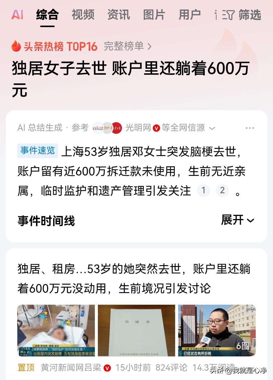 这条消息听得真让人揪心啊，卡里面躺着600万都救不过来一条命？
可是这事又能怪谁