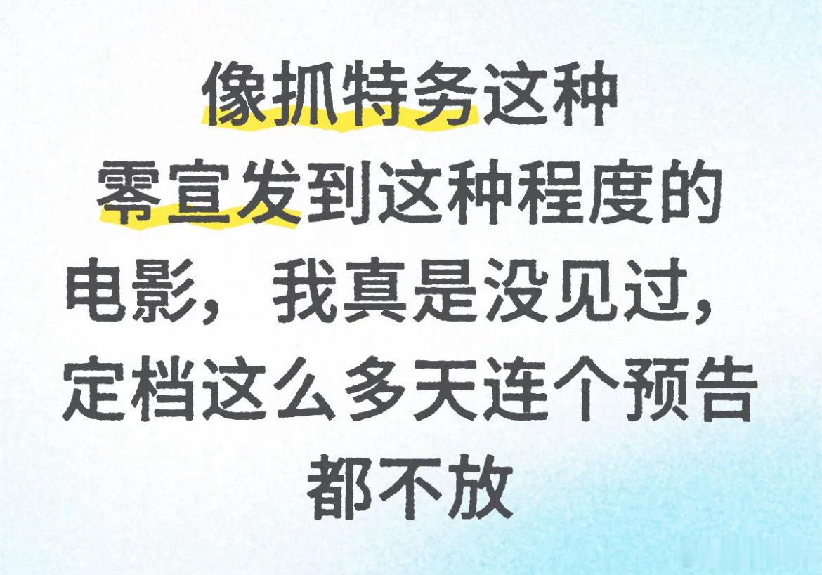 抓特务这个预售真是大虐，我真好奇到底是什么内容那么敏。。。感以至于连个预告片都没