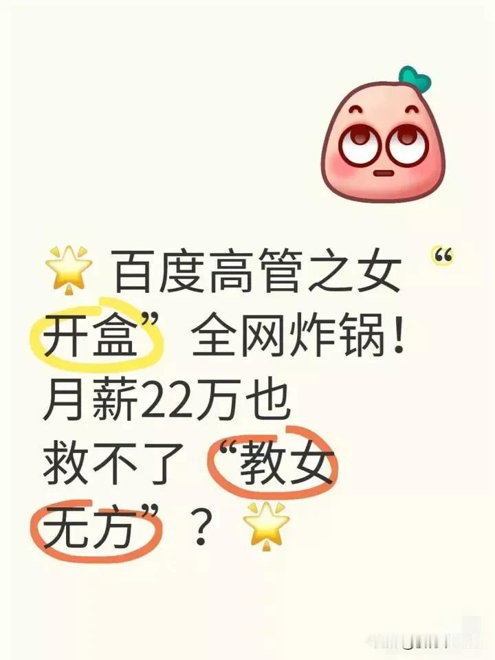 真的令人发指！
13岁初中生为追星张元英，竟用父母手机人肉搜索孕妇信息。挺着7个