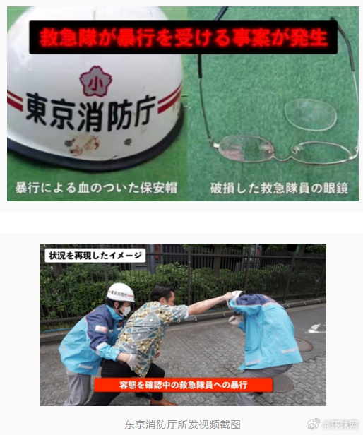 【#日本消防员遭伤病患者暴打#，东京消防厅发“现场再现”视频“诉苦”】据日本律师