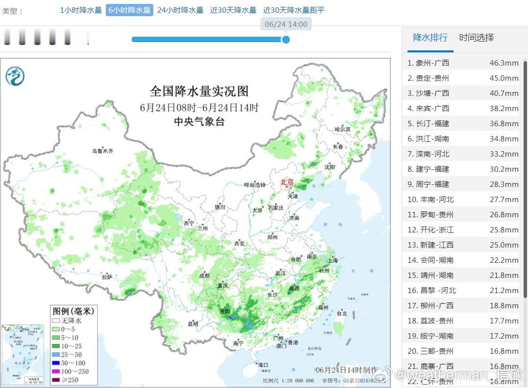 【强降雨和强对流】今天08-14时，我国主雨带位于广西北部、贵州到江南一带，广西