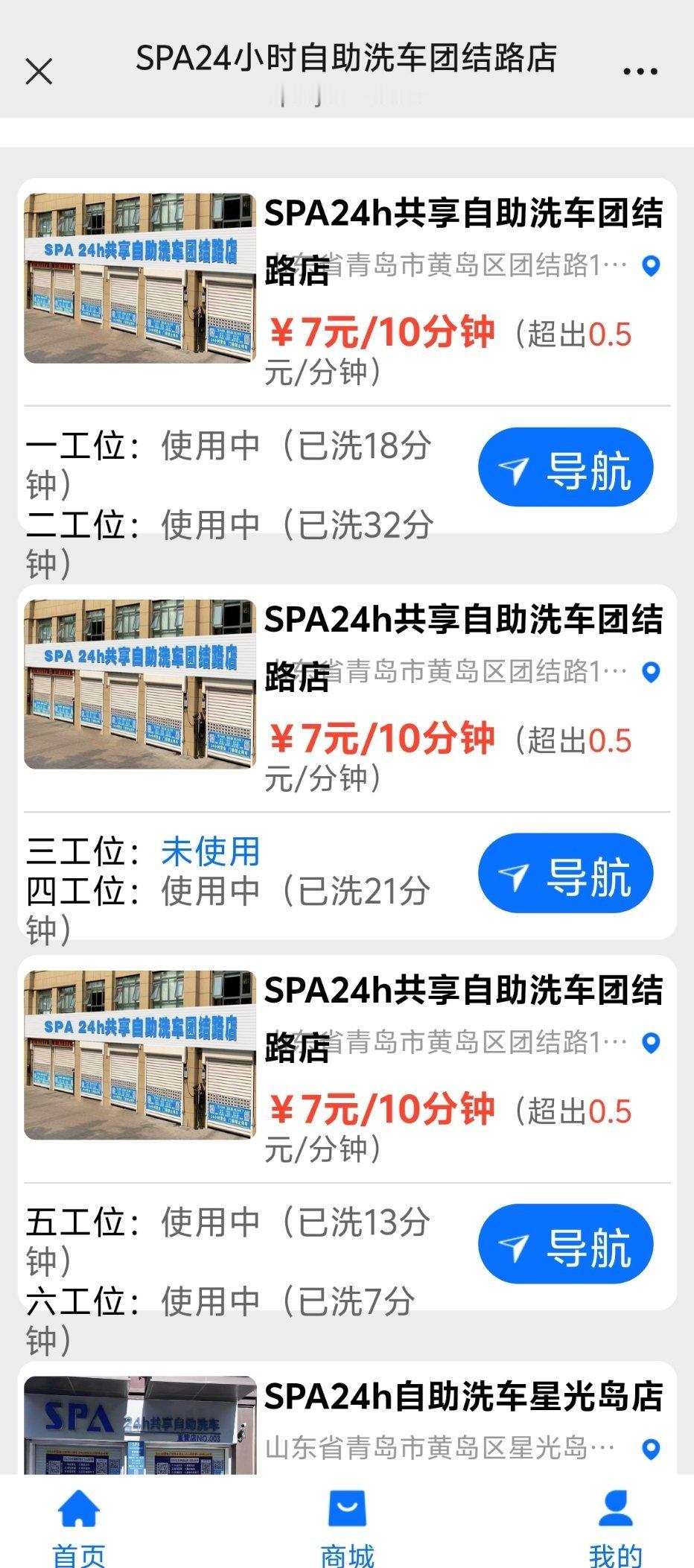 这个点了，自助洗车还是满的