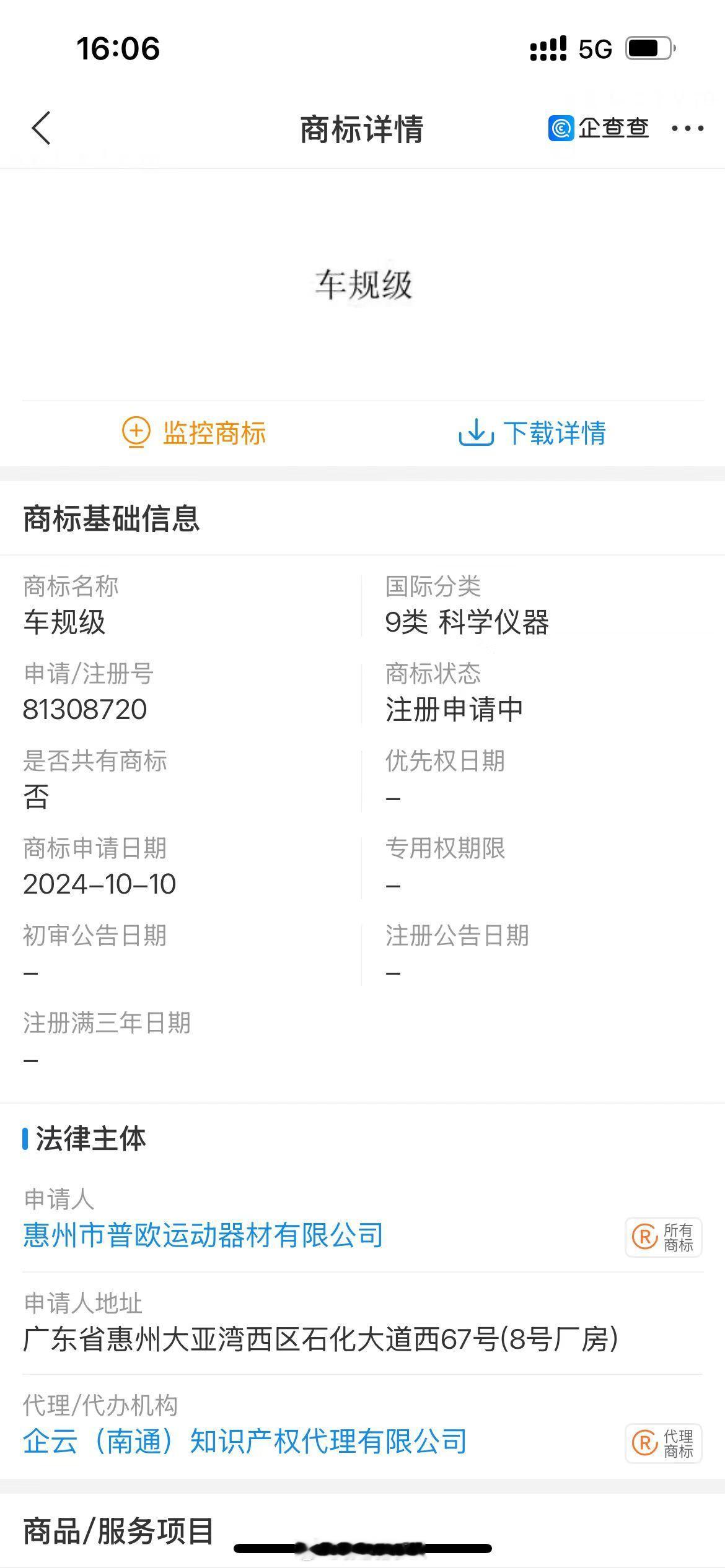 有人正在注册