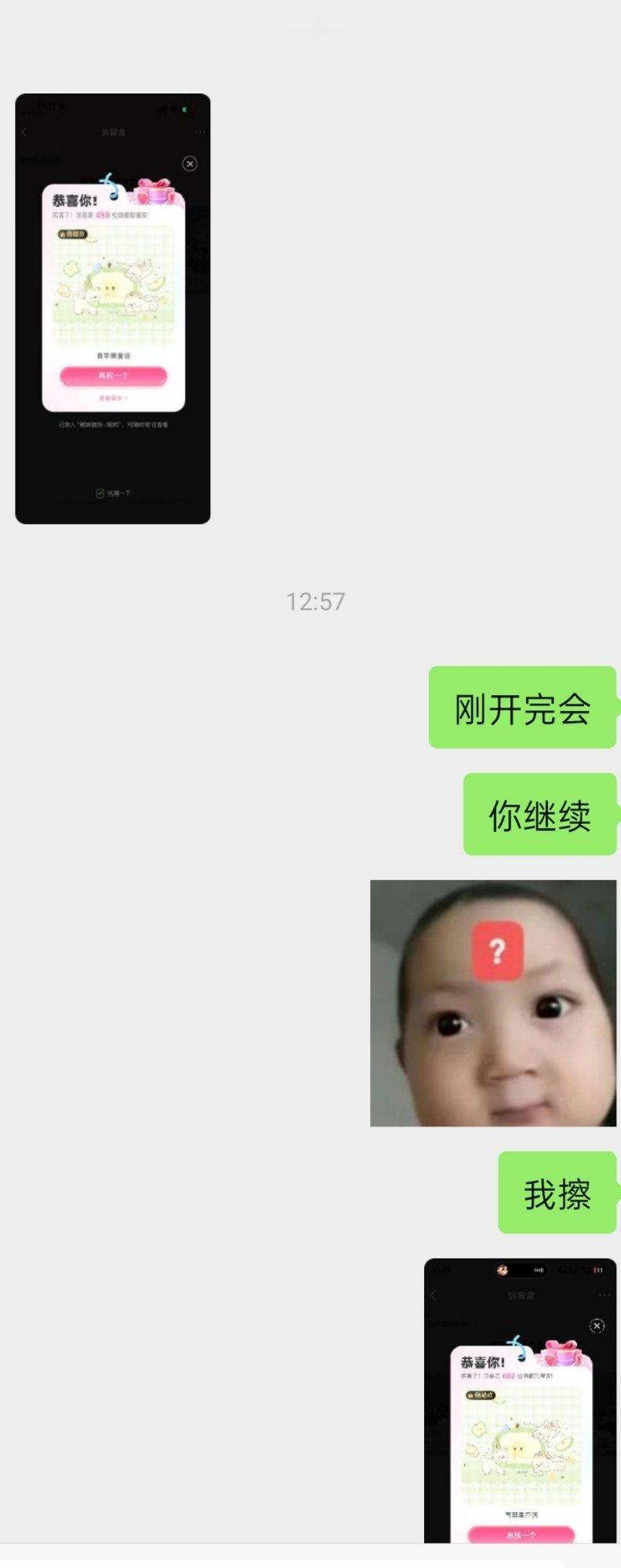 闺蜜我们两个人转运了 