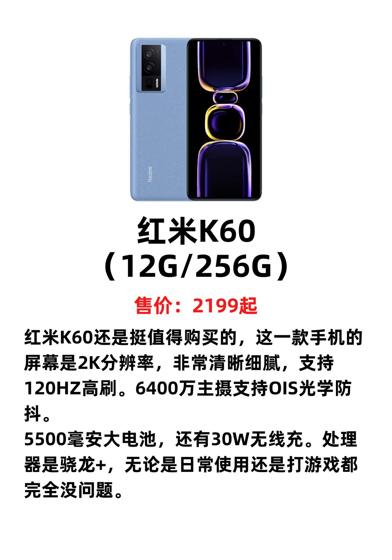 小米手机别乱买，内行人推荐这几款，红米K60生不逢时可以先放一放，想要入手千元机