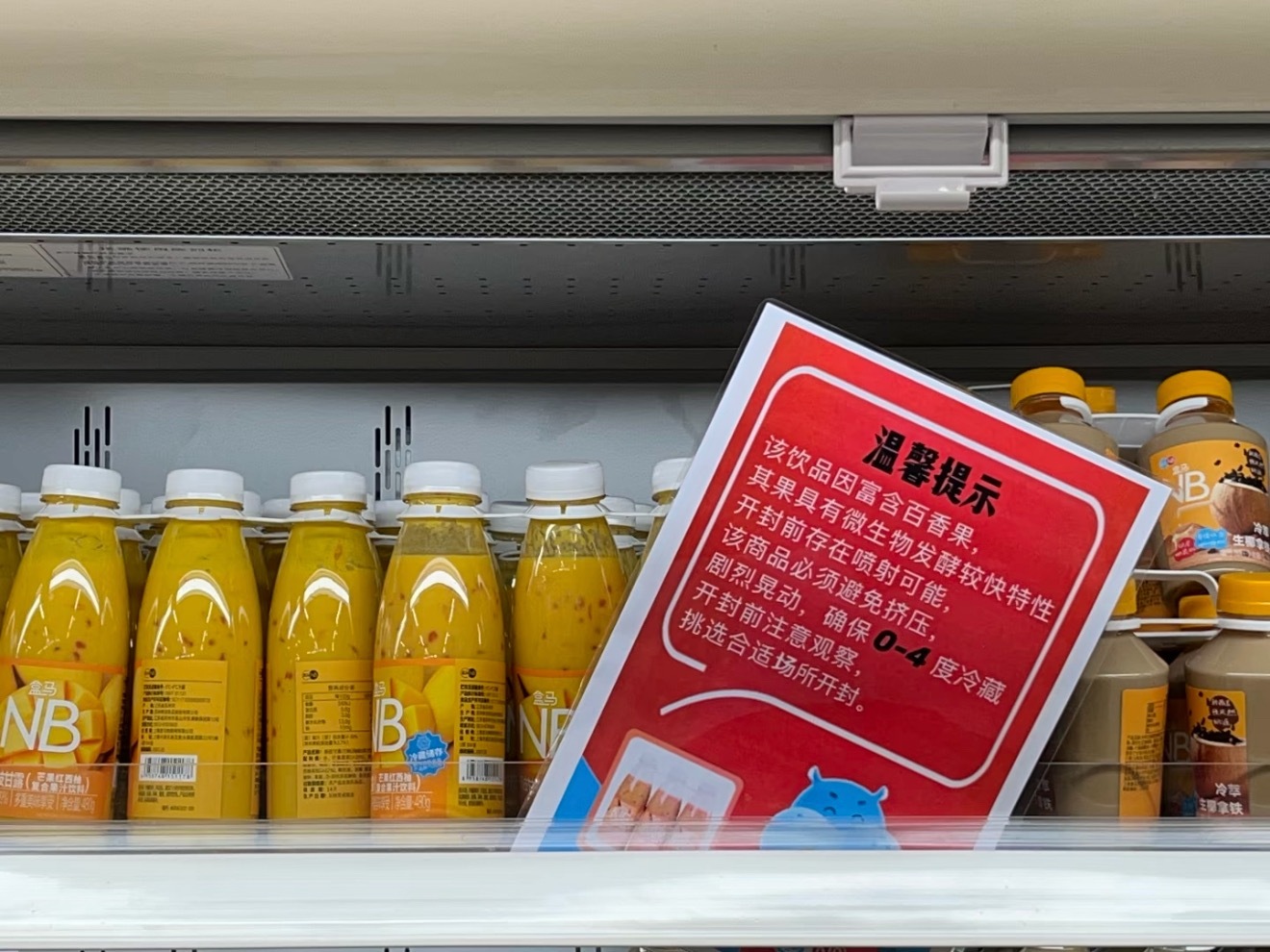 未开封杨枝甘露8天后爆炸，我记得24年的时候这个东西就经常爆炸，所以盒马购买的话