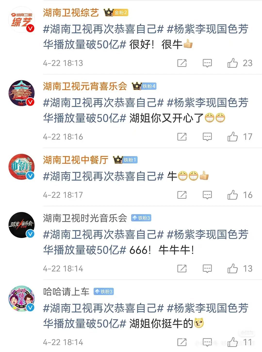 杨紫国色风华这部剧芒果能吹好几年吧，现在是真的没有能扛的剧了 