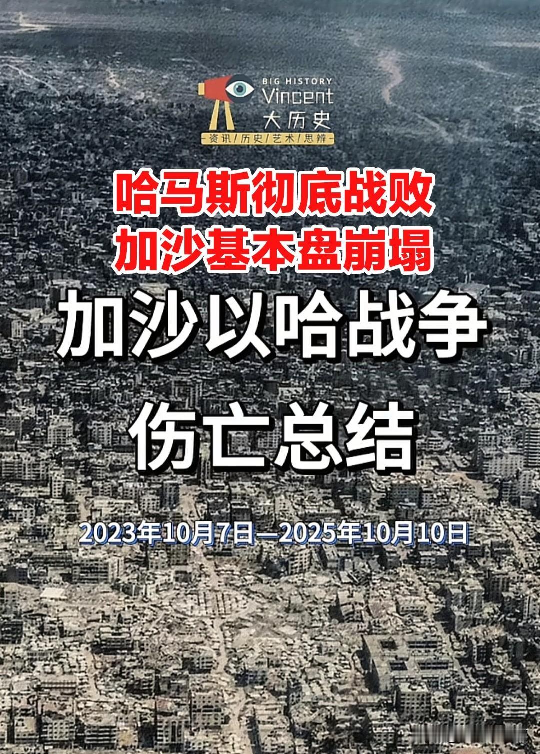 这是来自阿拉伯国家内部的加沙局势报告，它们清晰地指出了一个基本情况，那就是在为期