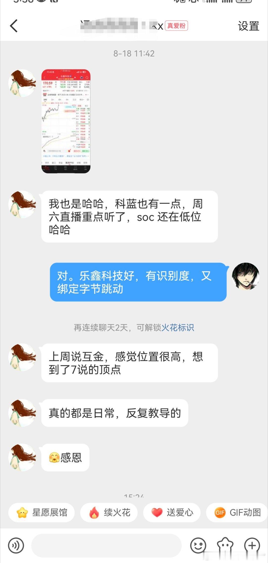 这位是真老板，要晒现在还是真爱粉[二哈]其实也是晒我的前瞻性[太开心][太开心]