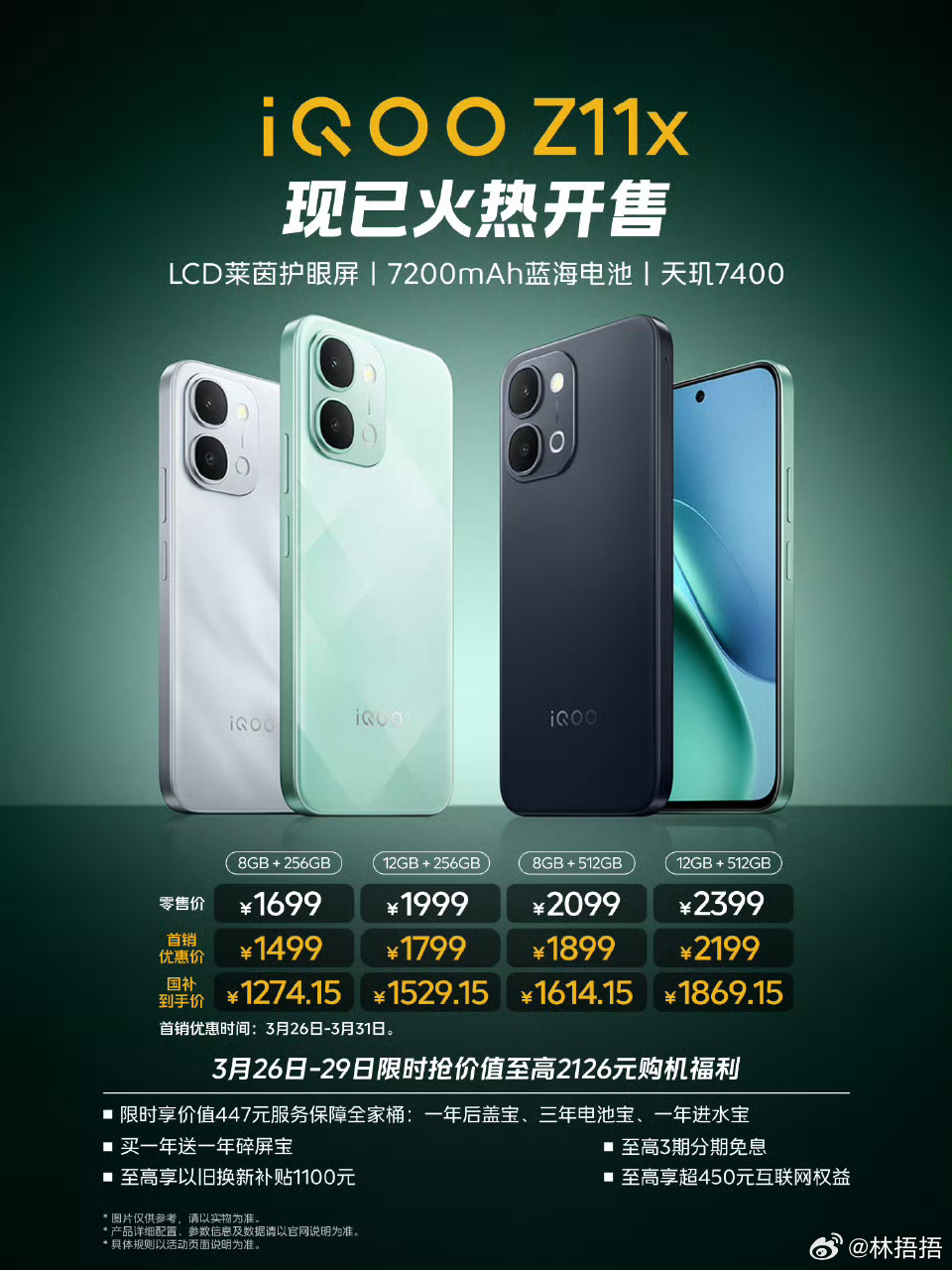 昨天iQOO发布了全新 Z11，搭载了9020mAh蓝海电池、165Hz护眼电竞