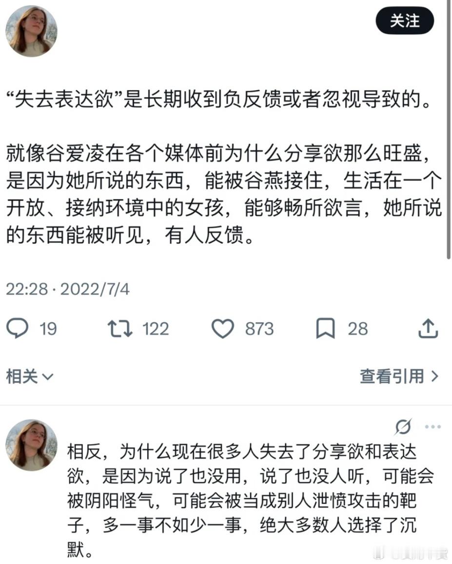 分享欲是怎么被慢慢磨没的？ ​​​